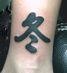 Chinese Tattoo Symbols